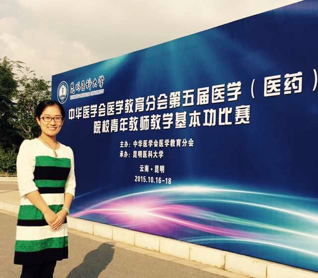 365足球教师在第五届医学医药院校青年教师教学基本功比赛中喜获佳绩