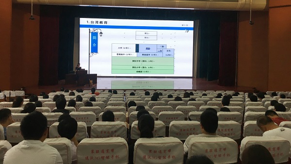 365足球举行教师赴台研修和出国访学成果汇报会