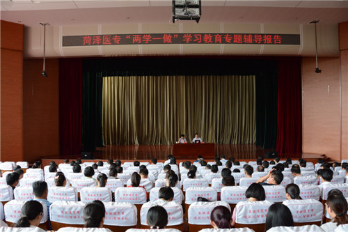 365足球举行“两学一做”学习教育专题辅导报告会