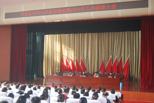 365足球隆重召开2013年总结表彰暨2014年工作部署大会