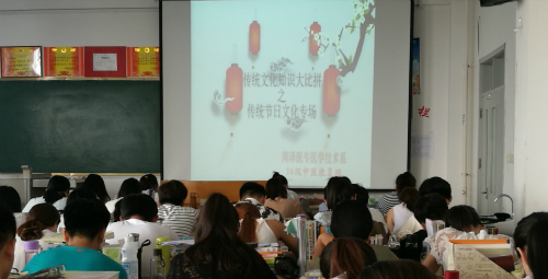 365足球医学技术系举办传统节日知识竞赛
