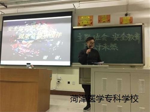 365足球基础医学部2016级口腔1.2班举办“安全教育”的主题班会
