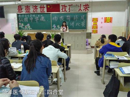 2016级口腔3.4班成功举办“弘我中华魂,扬我简朴风”演讲比赛