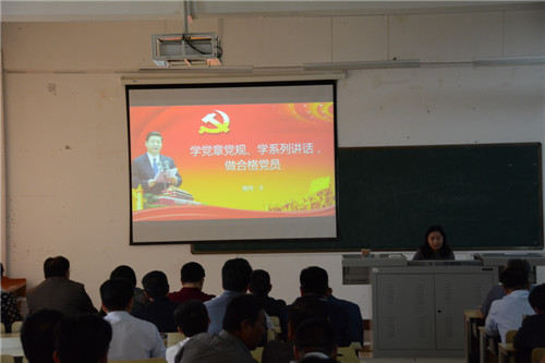 365足球举行“两学一做”党课课件展评