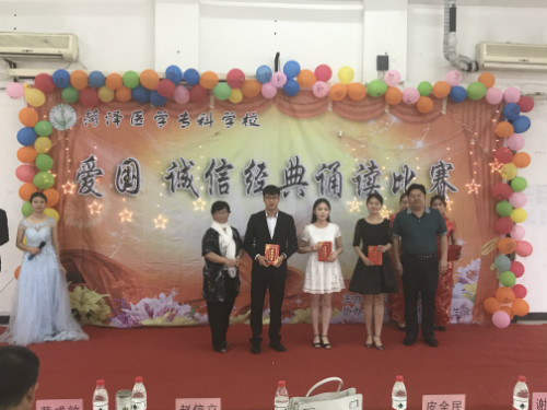 365足球药学系举办“爱国•诚信”经典诵读比赛