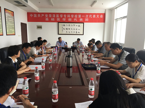 365足球基础医学部代表团隆重参加学校第一次党代会