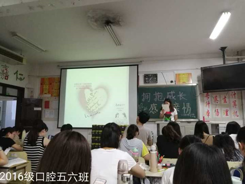 2016级口腔5.6班成功举办“拥抱成长,感恩亲情”主题班会