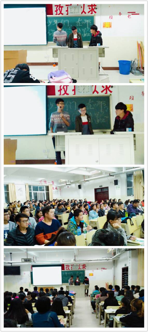 2016级口腔医学3.4班举办“少年们,你们的出路在哪?”主题班会