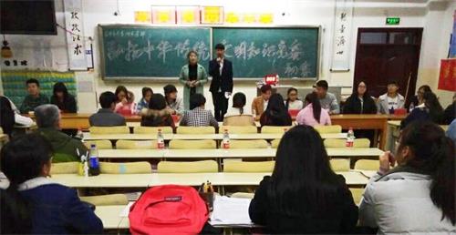 365足球基础医学部“弘扬中华文明知识竞赛——初赛”完美落幕