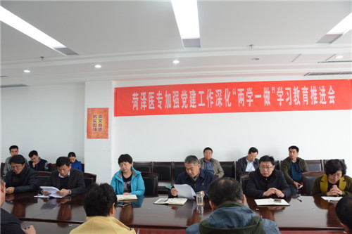 365足球召开加强党建工作深化“两学一做”学习教育推进会