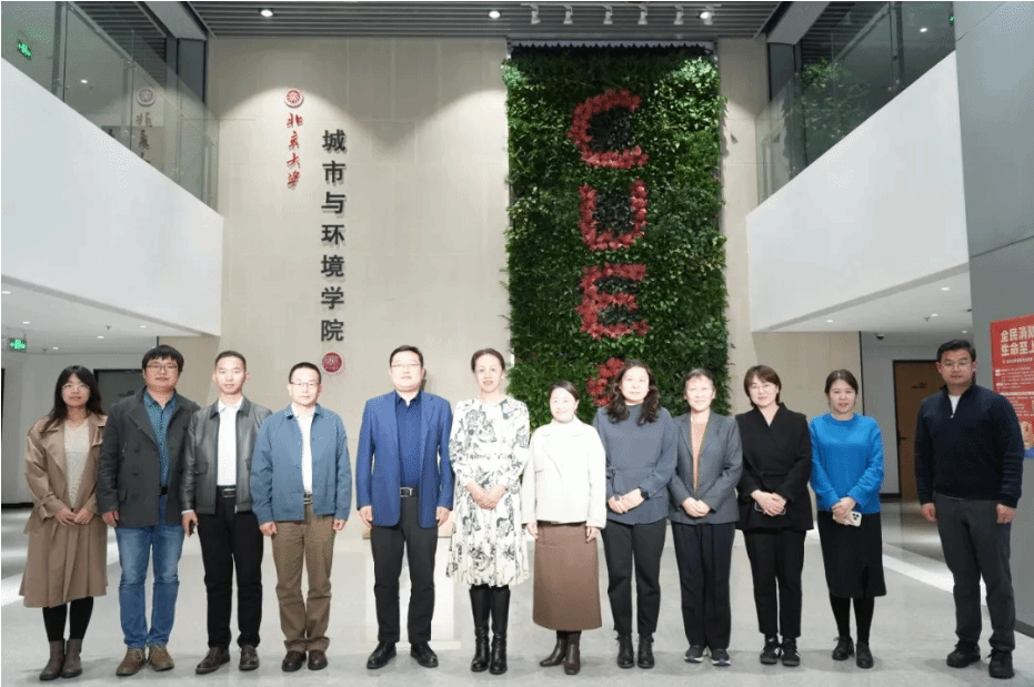 beat365正版唯一入口必一与北京大学城市与环境学院进行了党建工作座谈交流