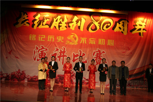 铭记历史 不忘初心——365足球护理系举办纪念长征胜利80周年演讲比赛