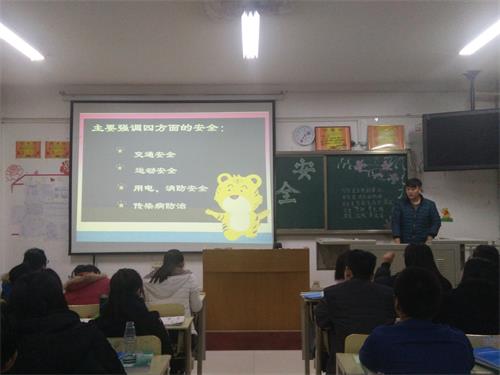 365足球16级口腔五六班安全教育主题班会