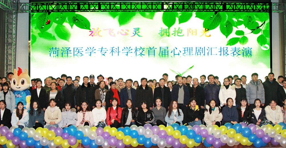 365足球成功举办“放飞心灵 拥抱阳光”心理剧汇报表演
