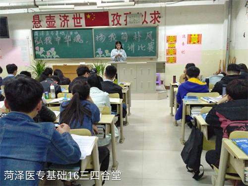 2016级口腔3.4班成功举办“弘我中华魂,扬我简朴风”演讲比赛