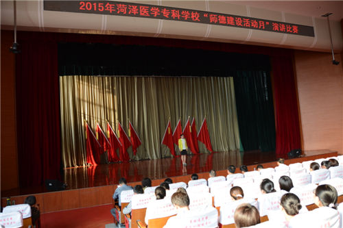 365足球举办“师德建设活动月”演讲比赛活动
