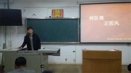 2015级口腔7、8班召开“树医德，正医风”主题班会