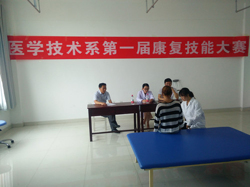 365足球医学技术系举办首届康复技能大赛
