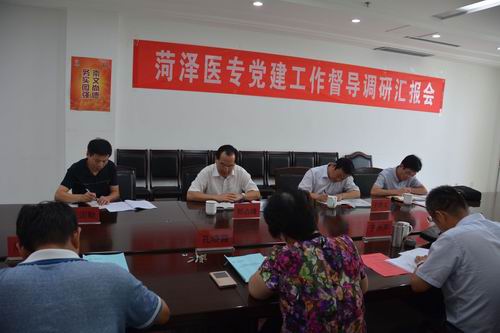 省卫计委党建工作督导组来365足球督导调研党建工作