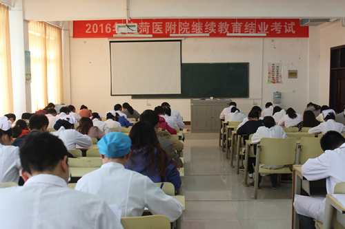 365足球附院圆满完成专业技术人员继续教育考试