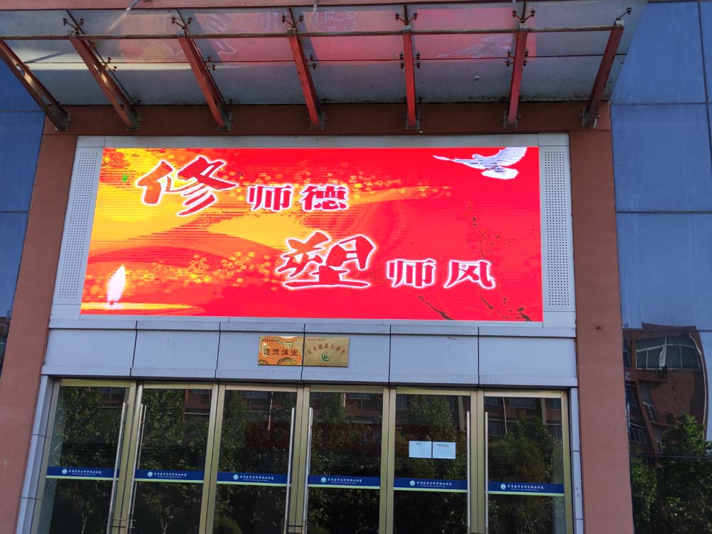 2019年师德师风建设宣传周活动报道