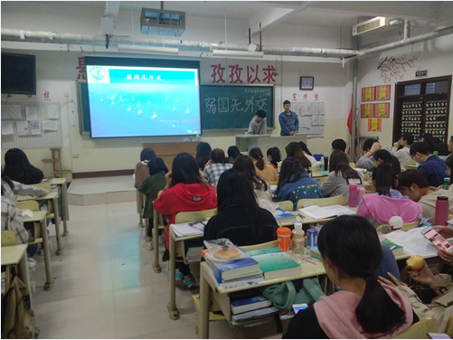 2016级口腔3.4班成功举办“弱国无外交”主题班会