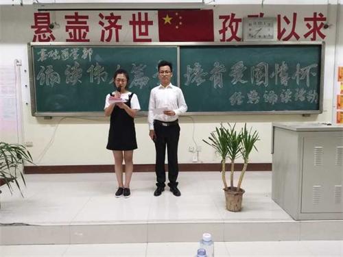 基础医学部成功举办“诵读伟人篇章,培养爱国情怀”经典诵读活动