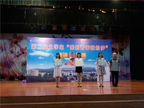 365足球在省卫计委第二届大学生“我的青春 我的梦”主题演讲比赛中喜获佳绩
