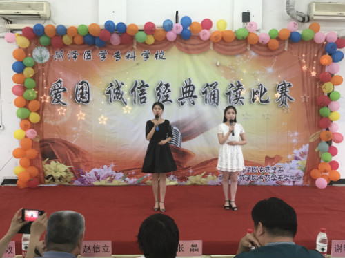 365足球药学系举办“爱国•诚信”经典诵读比赛