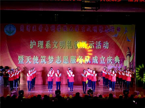 365足球护理系举办文明礼貌展示活动暨“天使筑梦志愿服务队”成立庆典